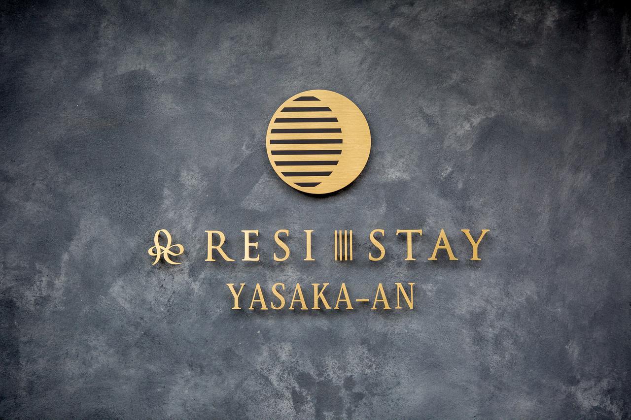 Resi Stay Yasaka-An Kyoto Extérieur photo